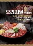땅스부대찌개 대구중리점