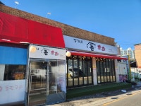 정가네돈오리
