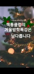 책통클럽 연산골드포레점