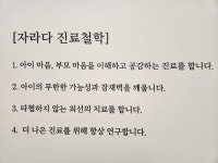 서울본재활의학과의원 부설 자라다아동발달센터