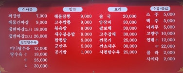 차이나 명가