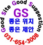 GS공인중개사사무소