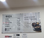 남가네설악추어탕 부산금곡점