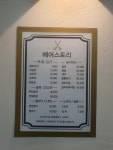 헤어스토리