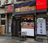 족발명가 장충동