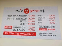 정가네생김치전골