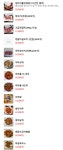 산성양꼬치앤샤브