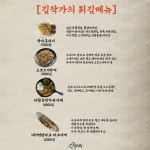 김작가야 충주신연수점