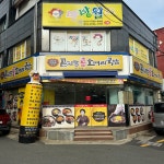곤지암할매소머리국밥 울산전하점