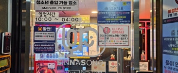 신나쏭코인노래연습장 안양본점