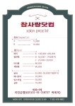 참사랑헤어닷컴