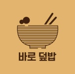 바로덮밥 영등포점