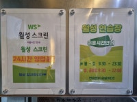 골프존파크 월성 월성스크린 골프연습장