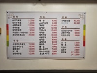 다은이네국밥집