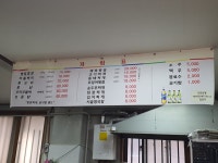 뚱보생삼겹살