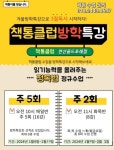 책통클럽 연산골드포레점