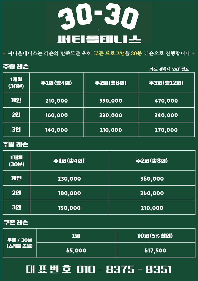써니테니스 이미지
