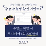 하루두피 수원광교점