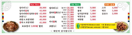 향촌왕족발