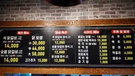 계룡숯불닭갈비
