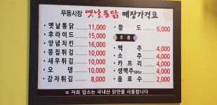 무등시장옛날통닭