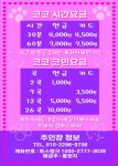 코코코인노래연습장