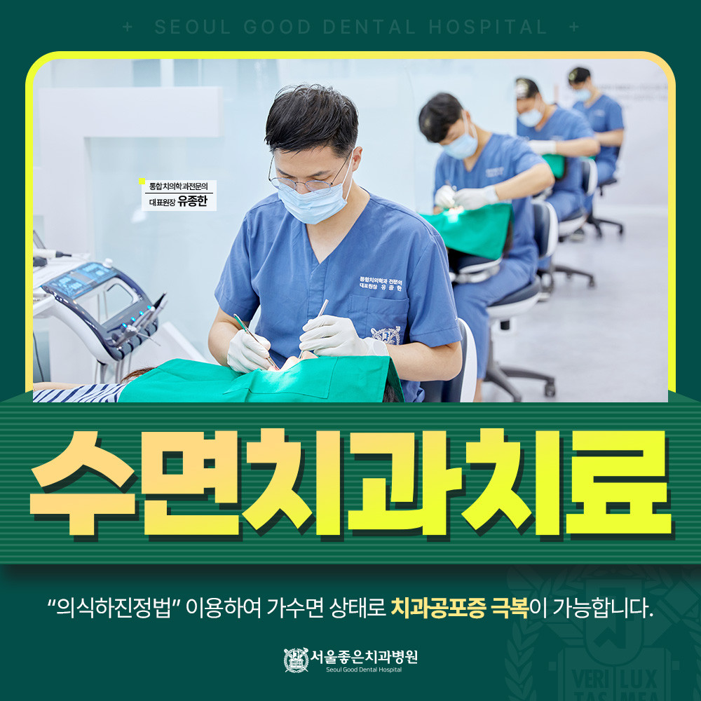 서울좋은치과병원 청주 광고