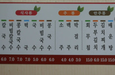 진미칼국수