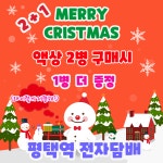 평택역전자담배