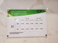 골프존파크 어방 굿샷골프