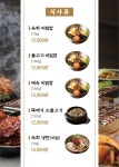 강경불고기 부천옥길점