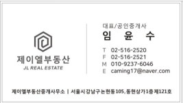 제이엘부동산중개사무소