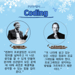 스마트로봇코딩학원