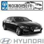 케이제이렌터카