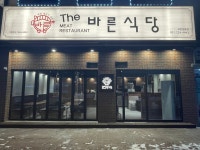 더바른식당 곡반정동점