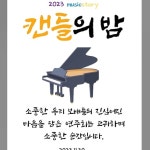 뮤직스토리음악교습소