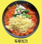 종가집두루치기