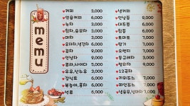 명성다방