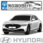 케이제이렌터카