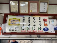 시골팥죽