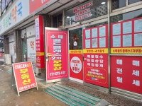 소태골드클래스2차공인중개사사무소