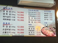 착한고기