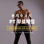 알지비그라운드