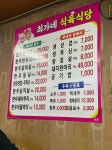 최가네식육식당