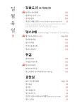 일월육일 당진점