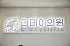 디데이의원 울산