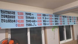 용천식당