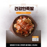 돼지가엔푸드