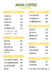 아카커피