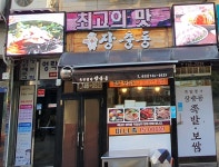 족발명가 장충동